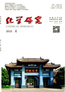 化学研究杂志